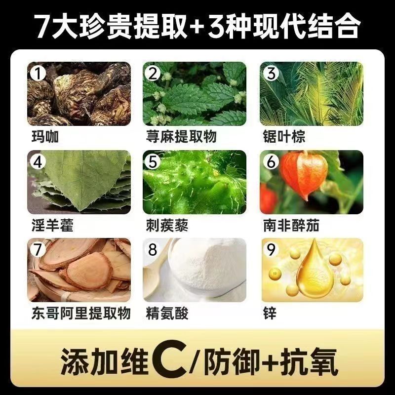 虫草鹿鞭王6.jpg