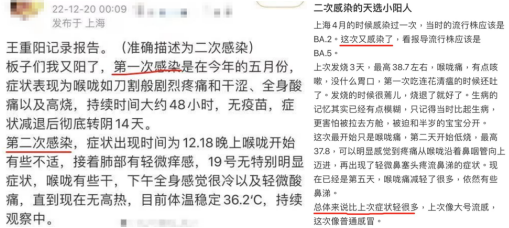 XBB登陆杭州上海：二次感染症状有多重？这3位亲历者说出了自己的感受… 第五元素 第9张